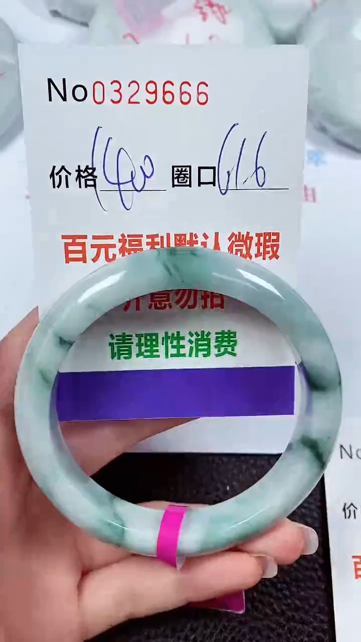 【闪购商品】翡翠手镯未镶嵌00329666