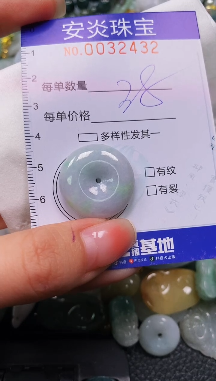 颈饰未镶嵌翡翠闪购0032432