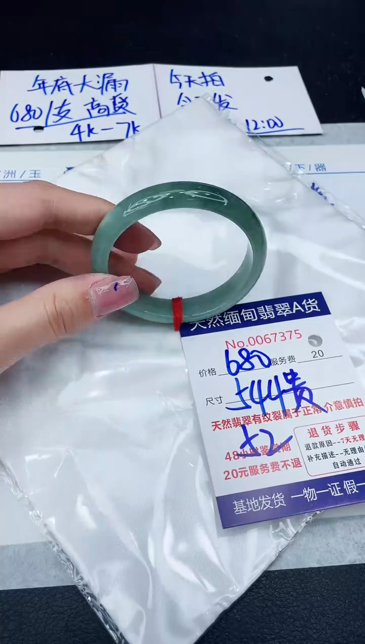 【闪购商品】翡翠手镯未镶嵌1111111111