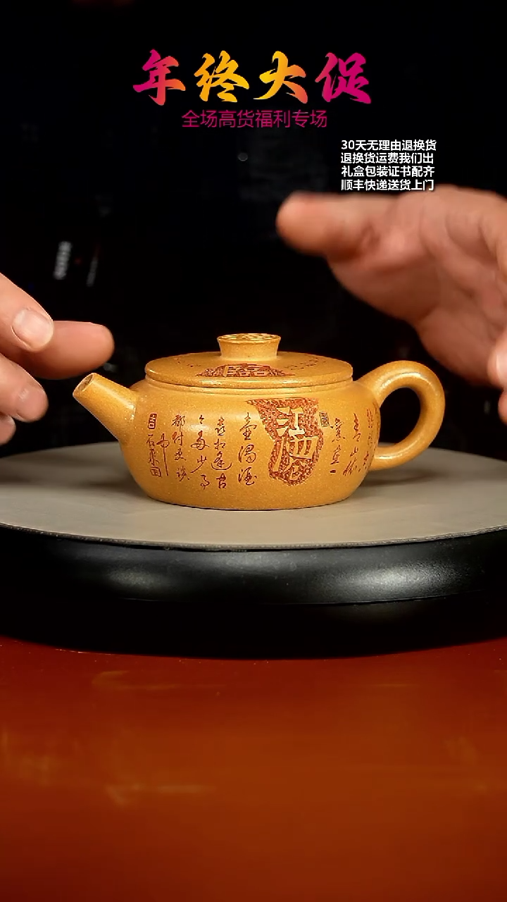 【闪购商品】紫砂茶壶李传容黄金段临江仙福气扁晨200CC