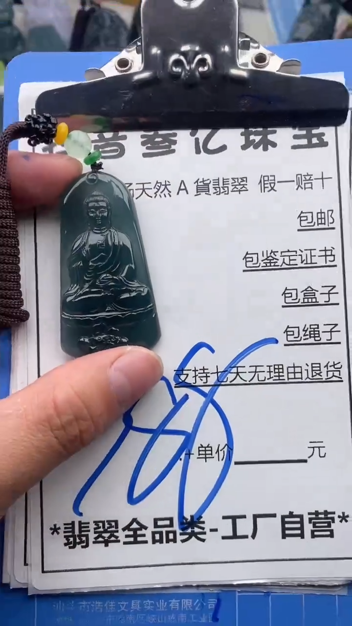 翡翠未镶嵌颈饰天然A货翡翠一物一证理性消费拍拍退退限购