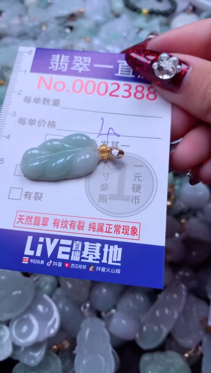 吊坠(不含链)未镶嵌翡翠2388