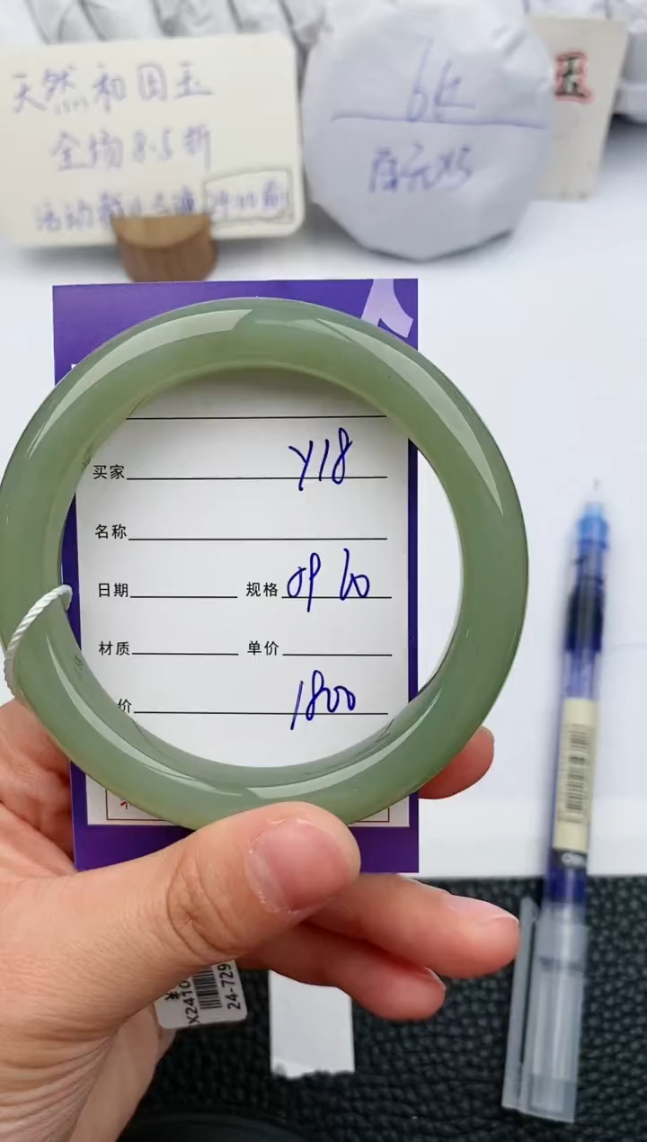 【闪购商品】和田玉手镯未镶嵌18微色差T9