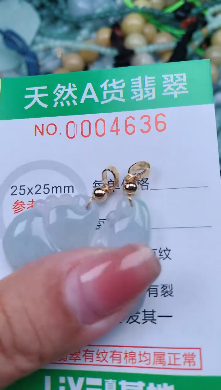 【闪购商品】翡翠颈饰未镶嵌.0004636