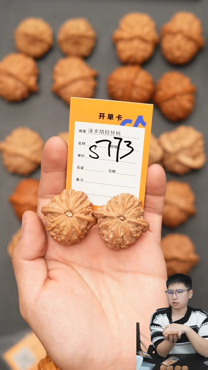 【闪购商品】文玩核桃把件磨盘38