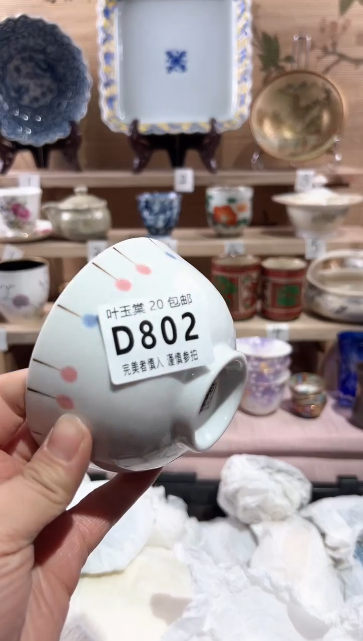 【闪购商品】瓷片当天满20米包邮D802