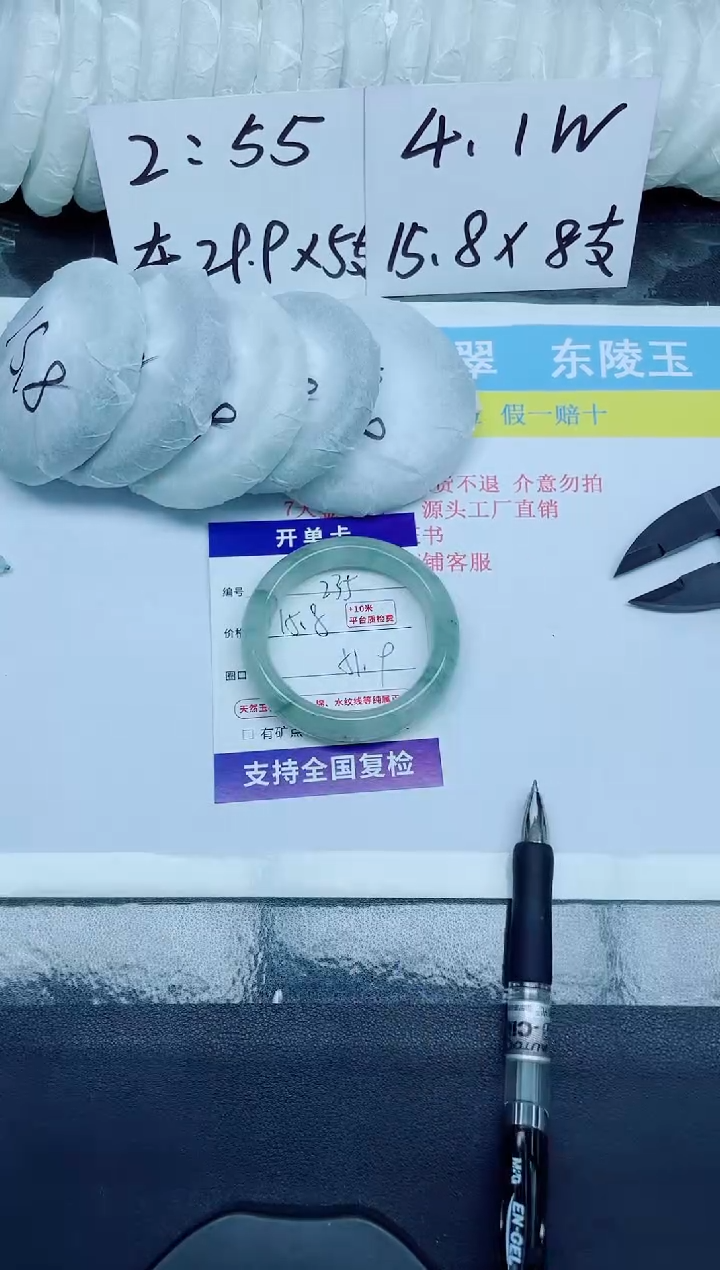 石英质玉手镯未镶嵌235-51.9