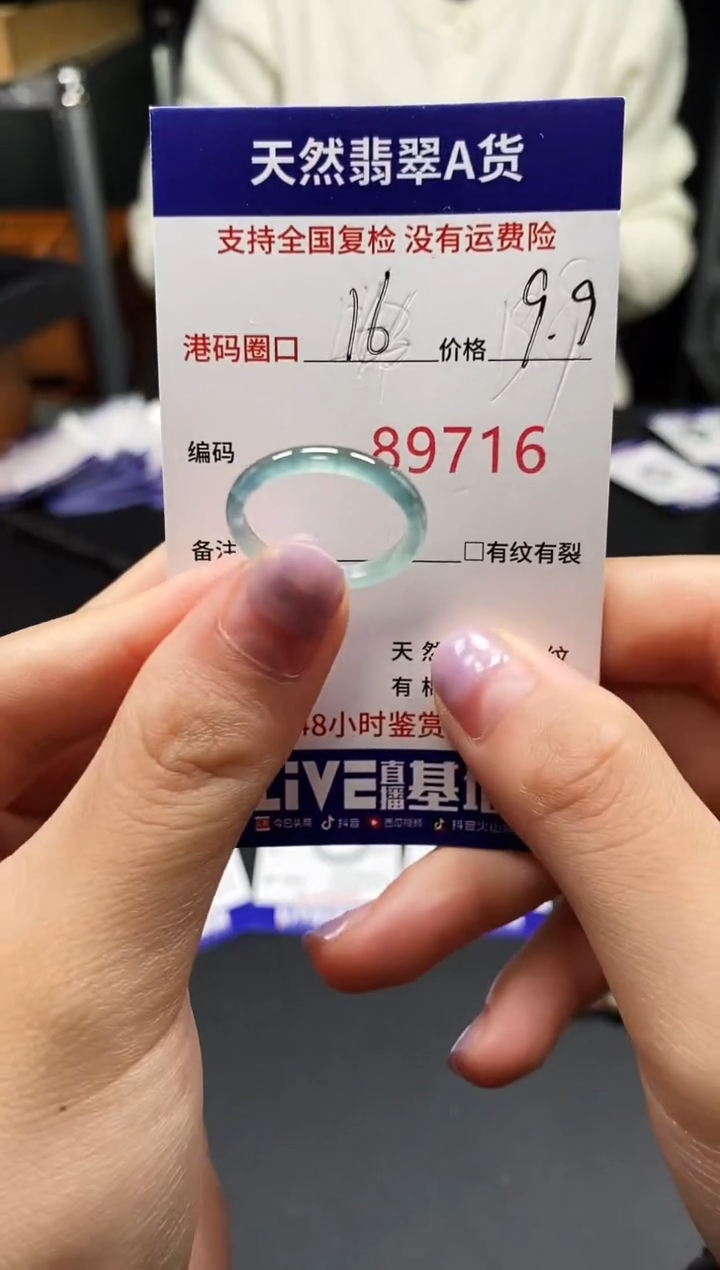 未镶嵌戒指翡翠天然A货翡翠9716