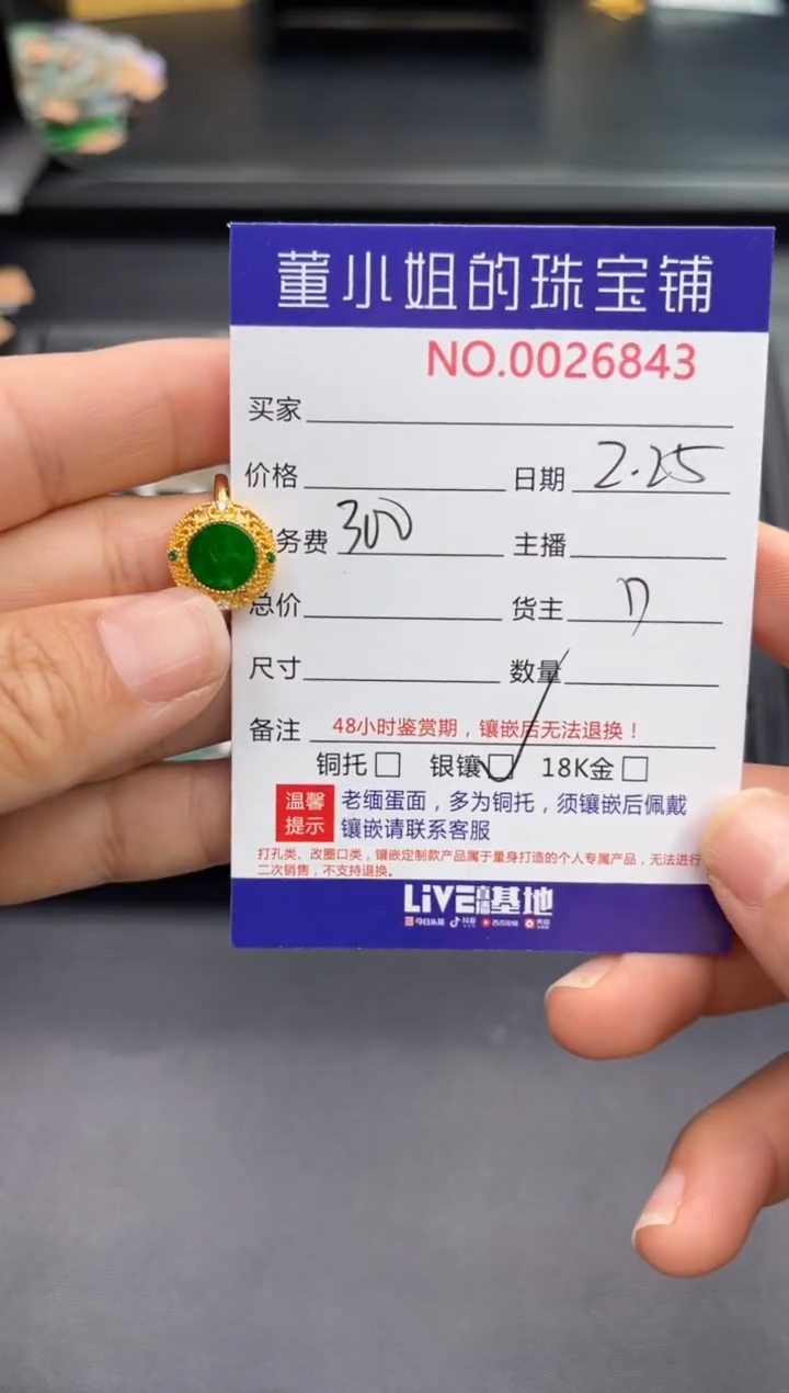 【闪购商品】翡翠戒指银S925镶嵌戒指