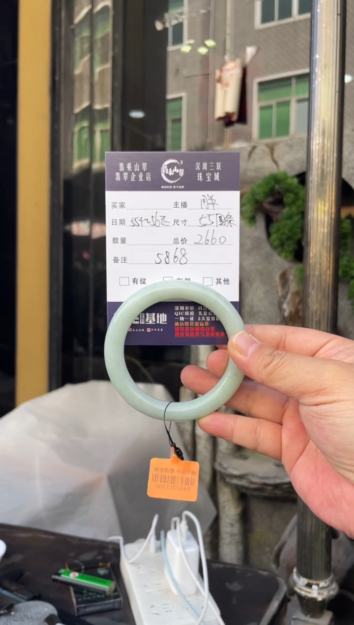 未镶嵌手镯翡翠W 55圆条 5868
