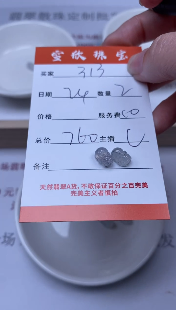 【闪购商品】翡翠颈饰未镶嵌雪欣散珠定制diy