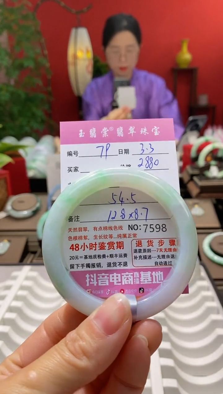 【闪购商品】翡翠手镯未镶嵌翡翠