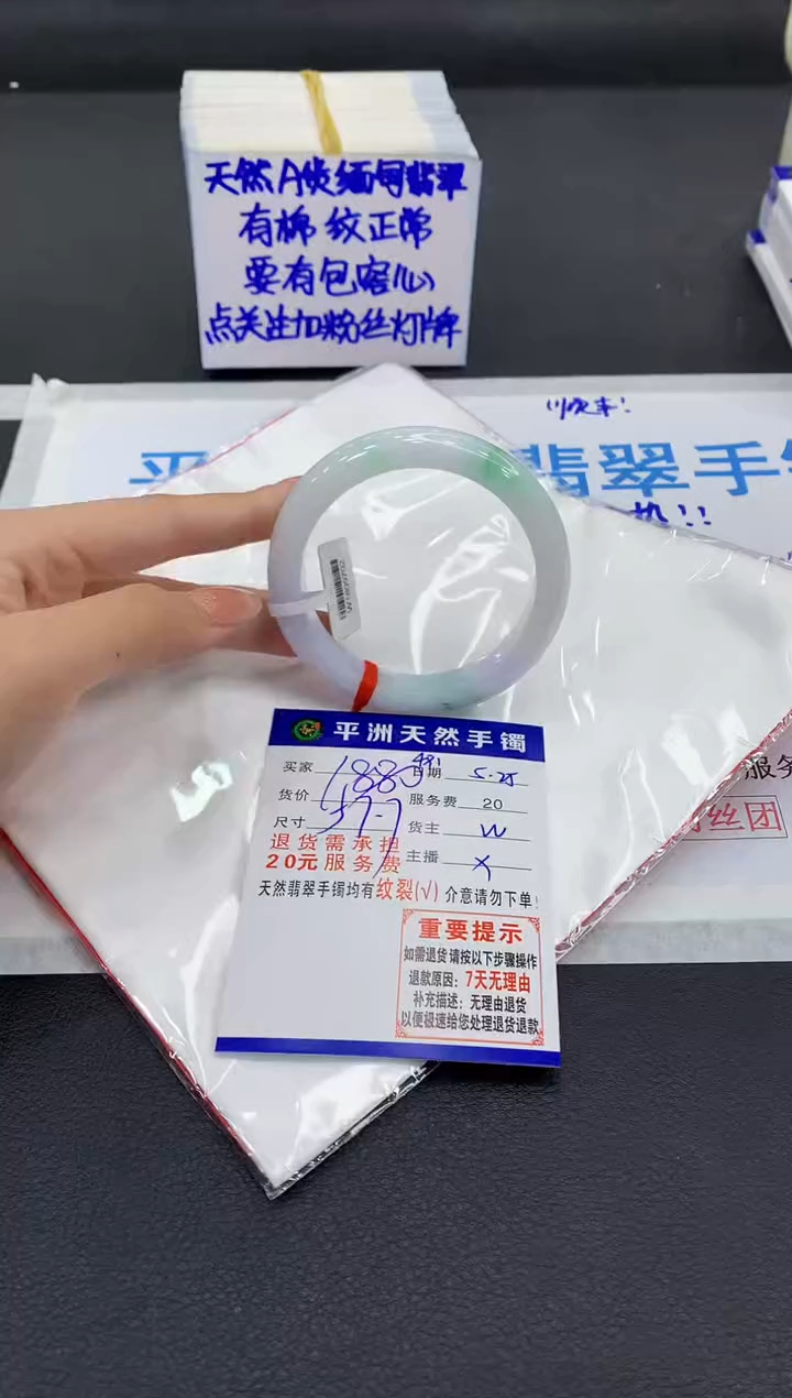 翡翠手镯未镶嵌111111111111