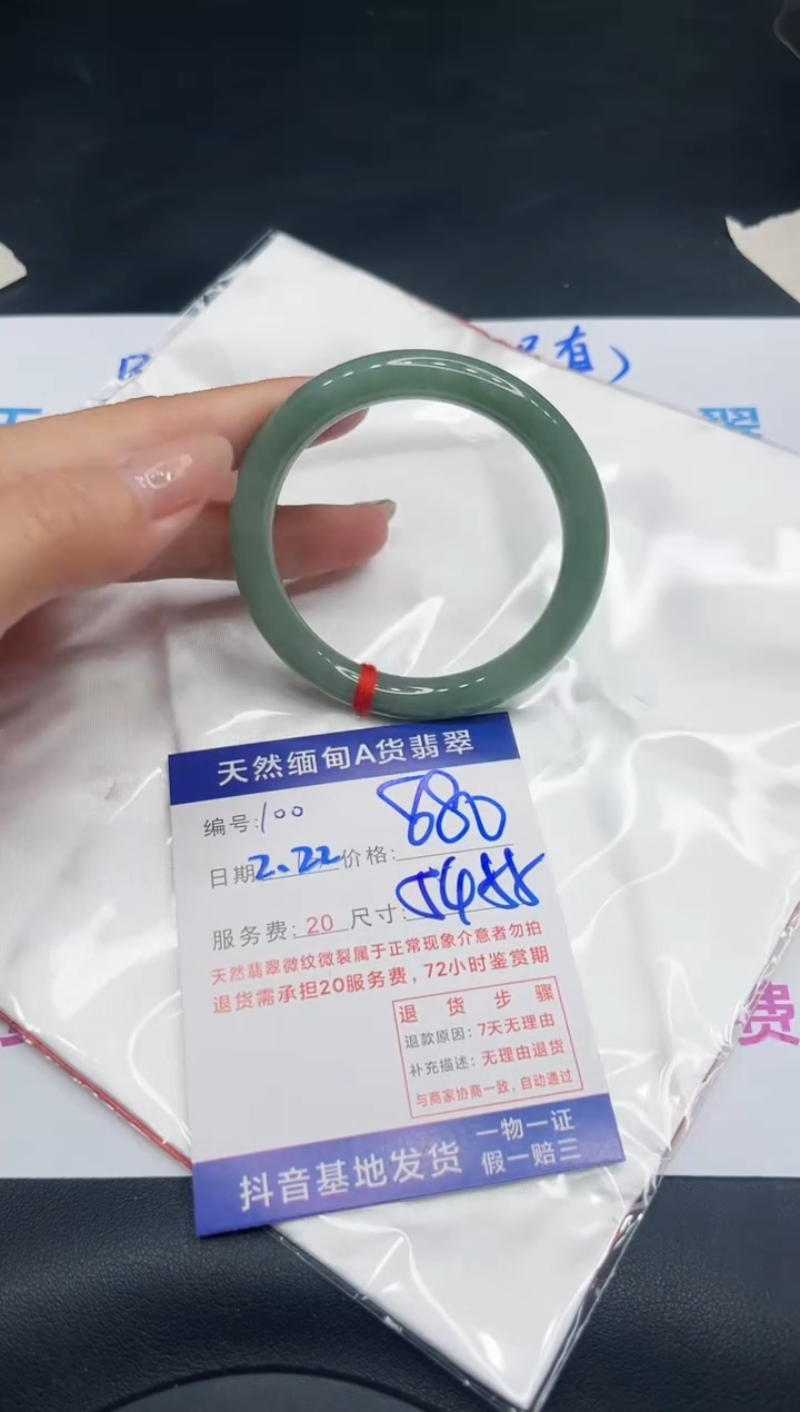 【闪购商品】翡翠手镯未镶嵌11111111