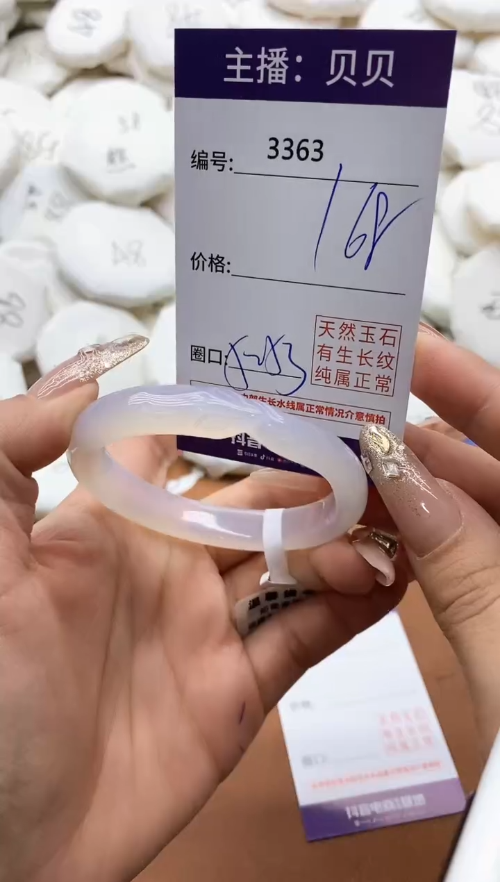 【闪购商品】玛瑙/玉髓手镯未镶嵌3363