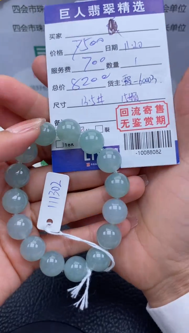 【闪购商品】翡翠颈饰未镶嵌多人-10088082