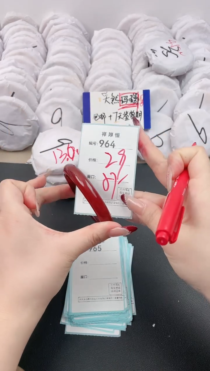 【闪购商品】玛瑙/玉髓手镯未镶嵌964