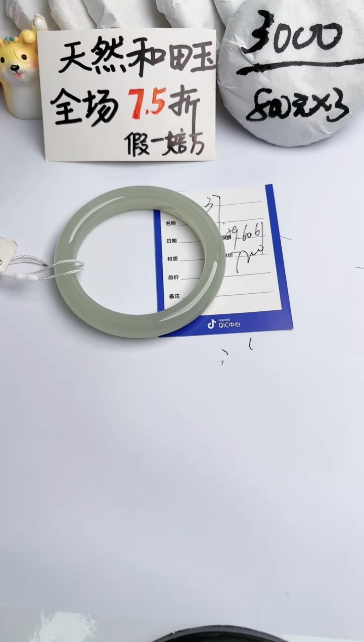 【闪购商品】和田玉手镯未镶嵌玉轩阁37