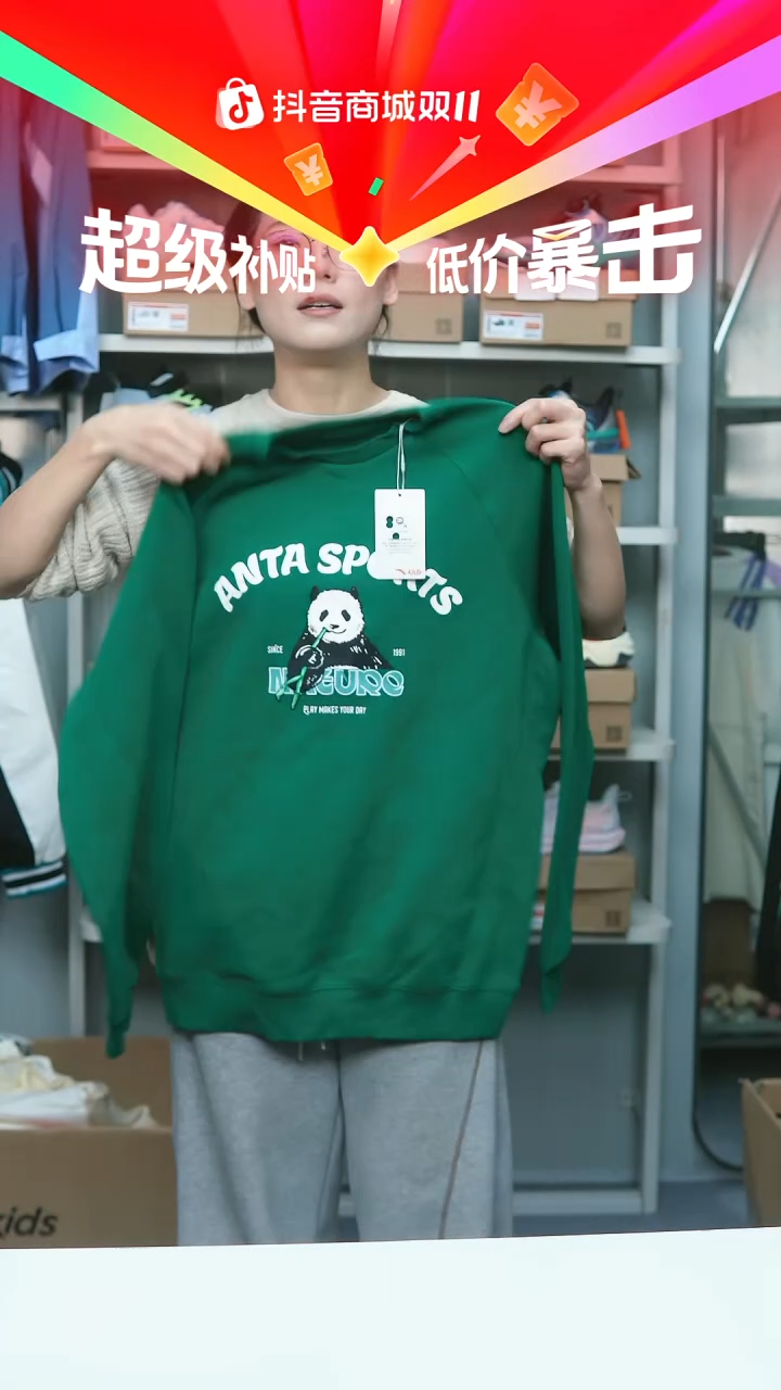 EVA闪购安踏儿童断码孤品：175