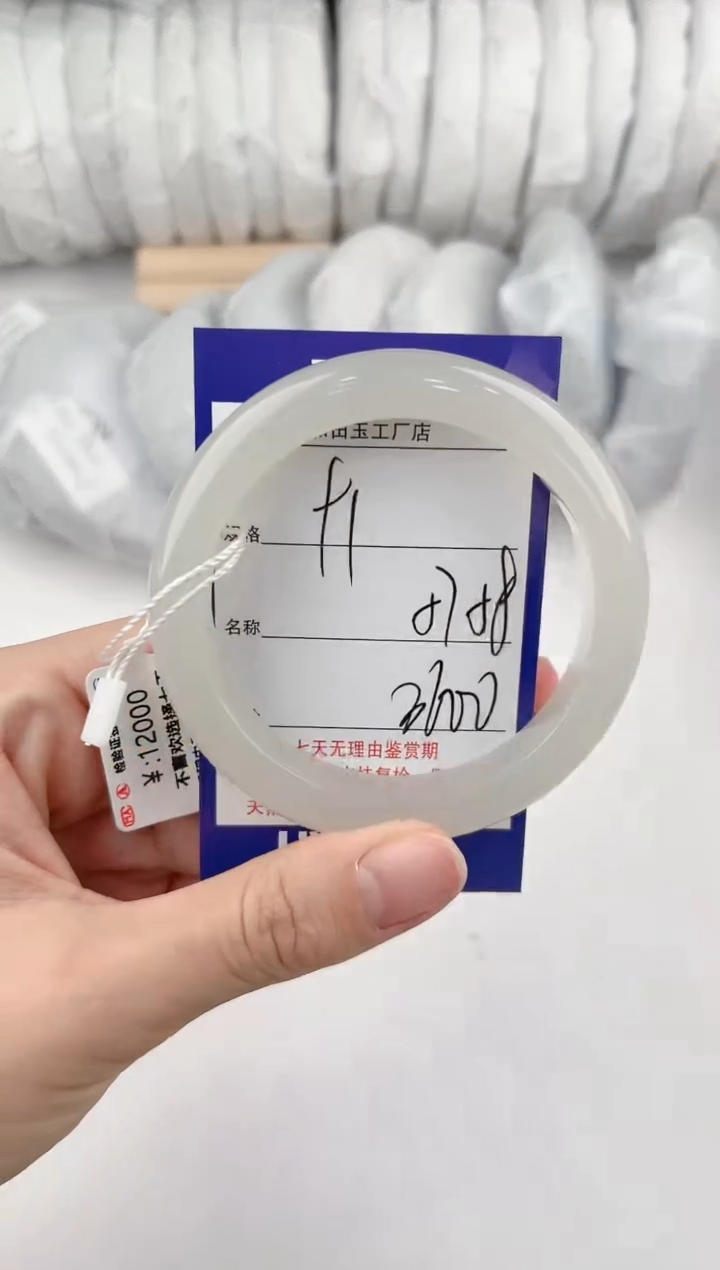 【闪购商品】和田玉手镯未镶嵌91颜色微差无瑕疵