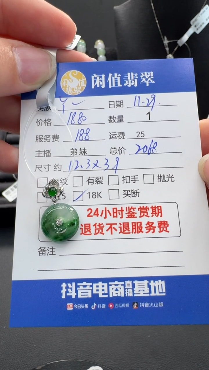 18K金镶嵌翡翠耳饰丫*翡翠耳饰