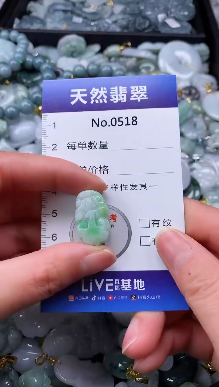 【闪购商品】翡翠颈饰未镶嵌缅甸A货翡翠0518