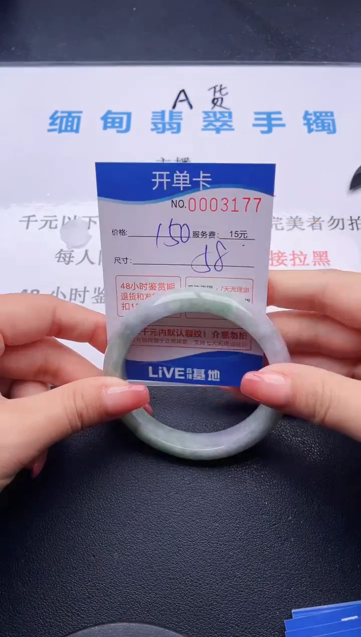 翡翠手镯未镶嵌77拍哪个图片就是发哪个