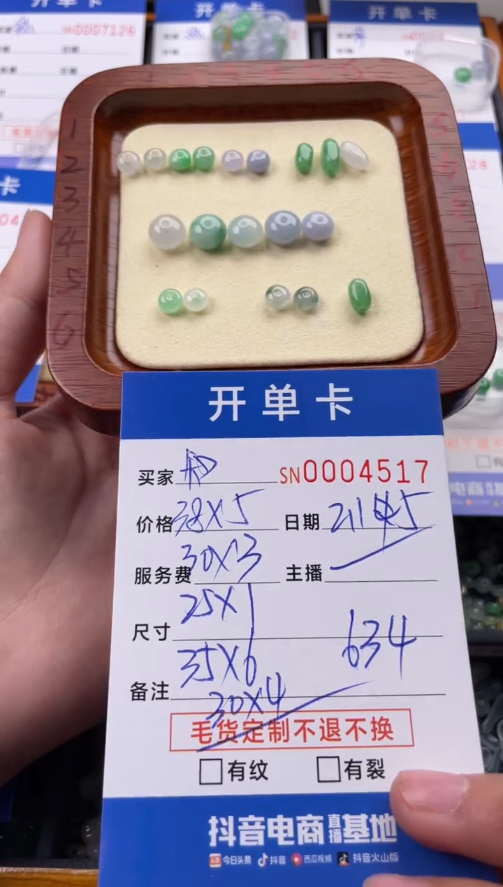 【闪购商品】翡翠颈饰未镶嵌00004517