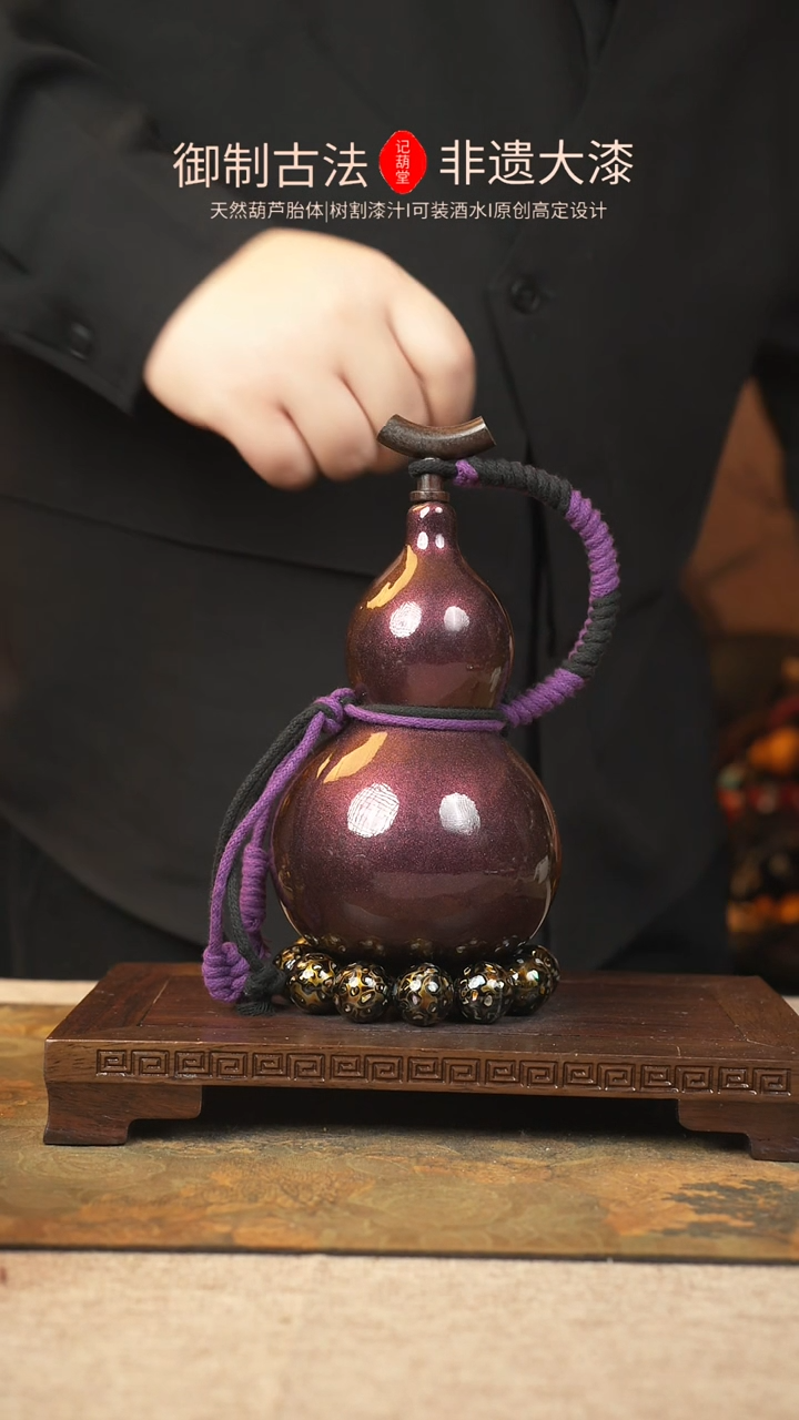 【闪购商品】135大漆葫芦一物一拍400ml背绳