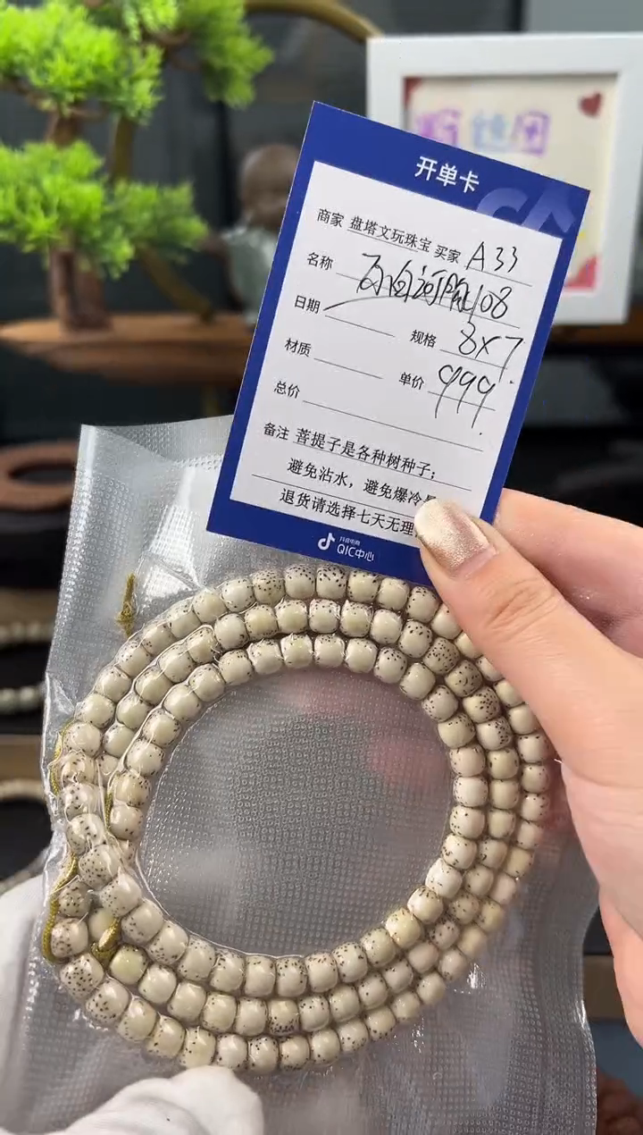 【闪购商品】星月菩提吊坠A33星月原白8*7左右