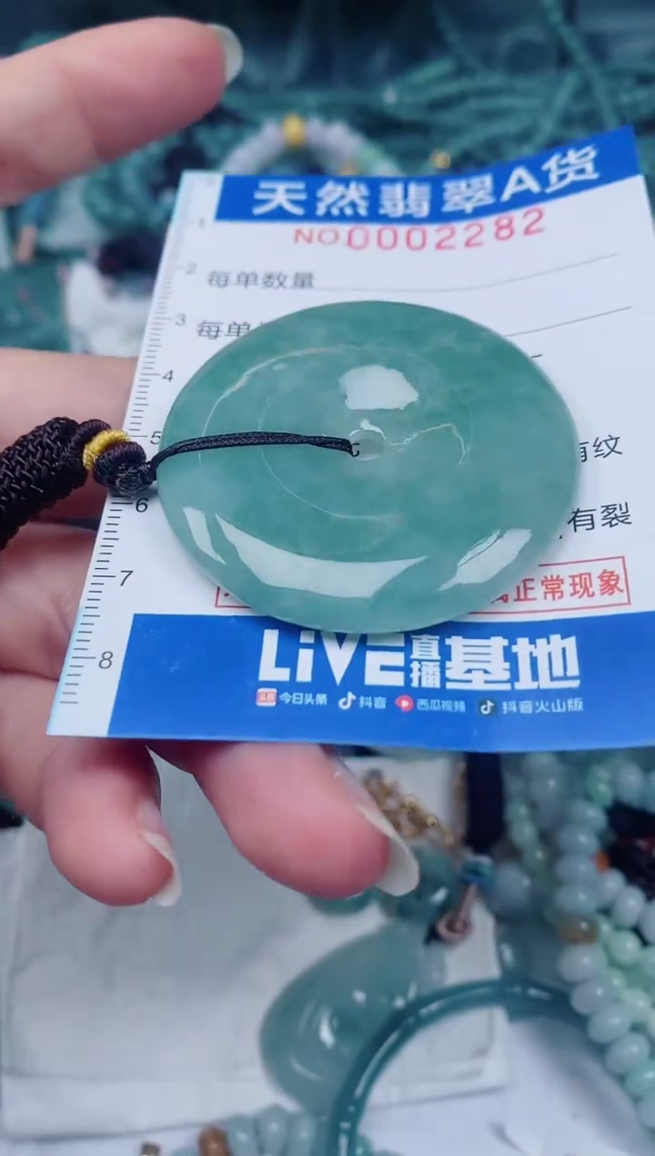 颈饰未镶嵌翡翠00002282