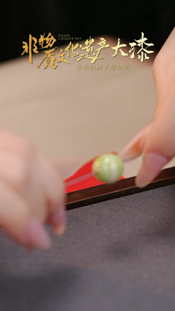 【闪购商品】髹新非遗大漆珠文玩单珠