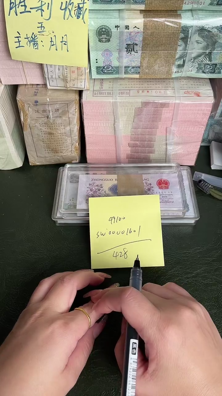 99100 SW冠 大开门 倒置号 单张