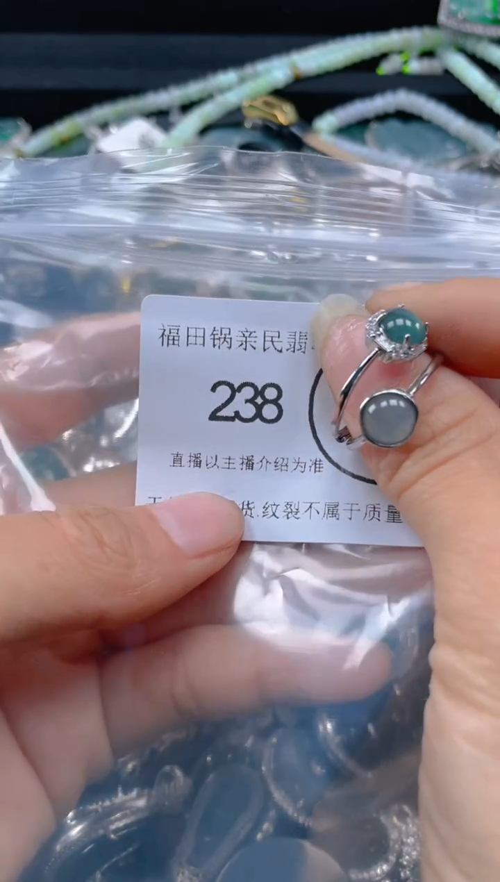 【闪购商品】翡翠吊坠(不含链)未镶嵌238
