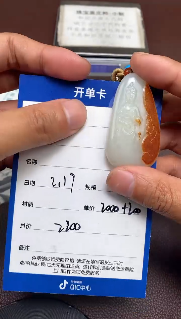 【闪购商品】和田玉p2.17拍一发一多样性发货未镶嵌109