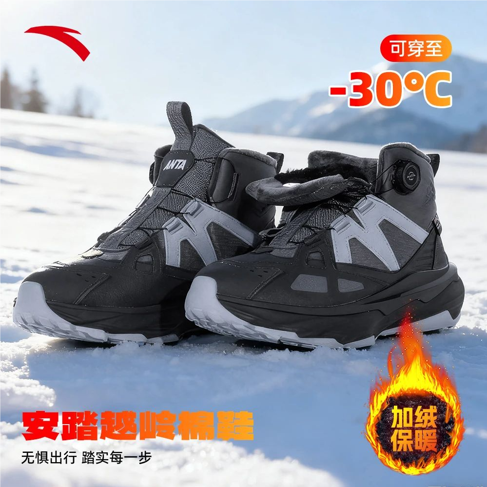 【跃岭2大棉鞋】安踏男厚底户外防滑耐磨男款冬季加绒加厚保暖鞋子