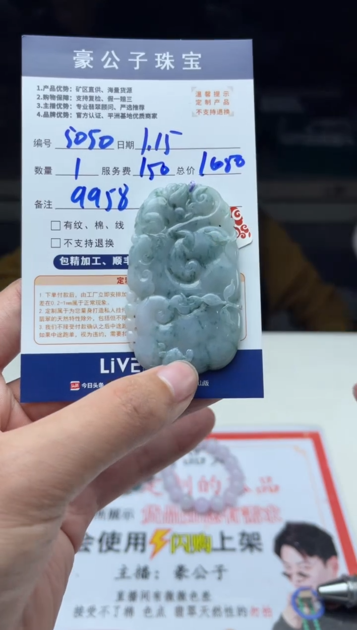 【闪购商品】定制翡翠未镶嵌5050（发货一个）