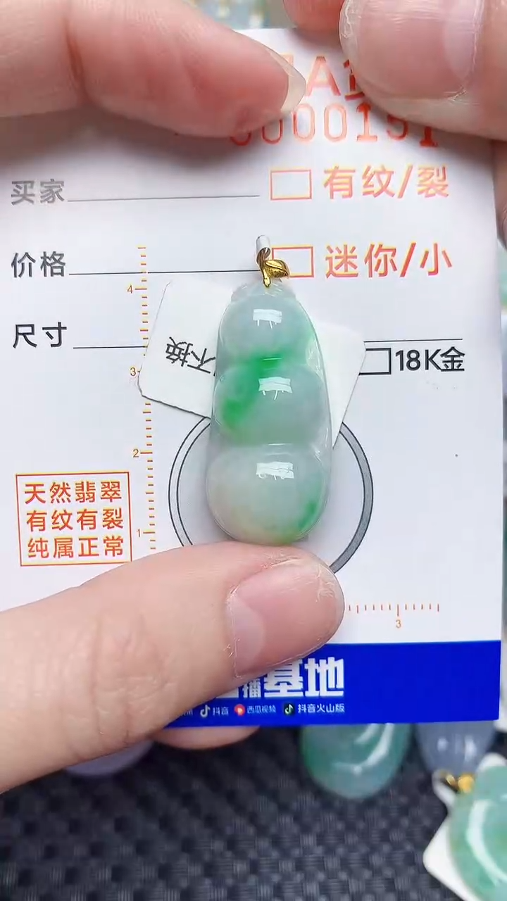 【闪购商品】翡翠颈饰18K金镶嵌453453453