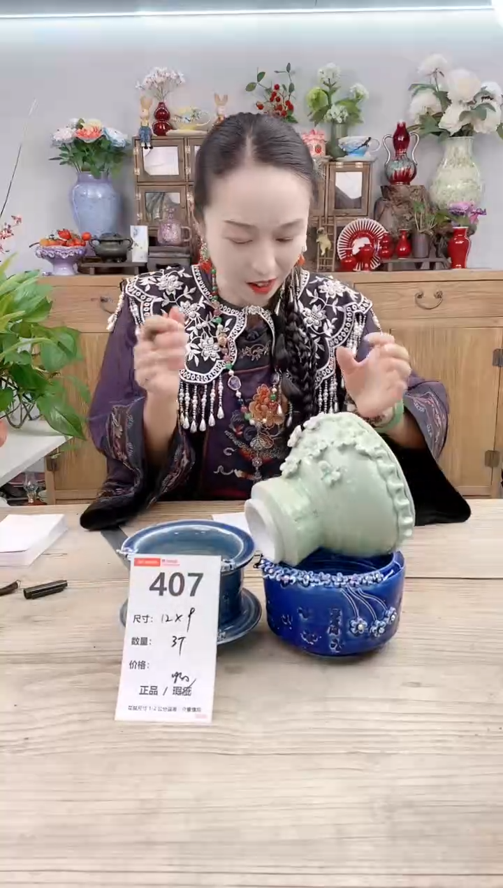 小玩子花盆直播号407