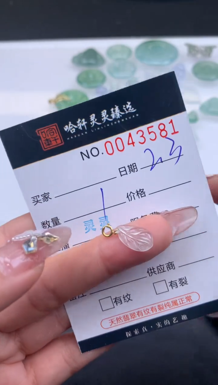 【闪购商品】翡翠挂件未镶嵌哈轩 挂件1