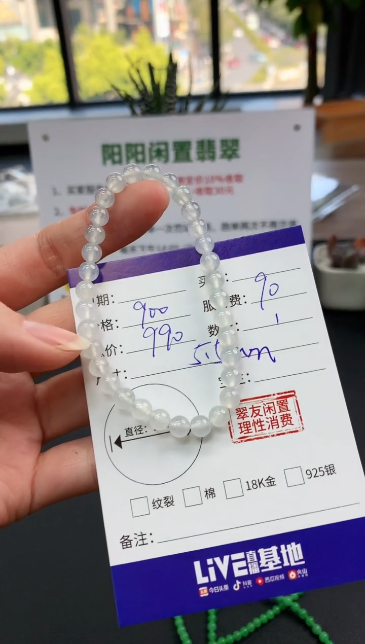 【闪购商品】翡翠手串未镶嵌手串|900+90不退不换