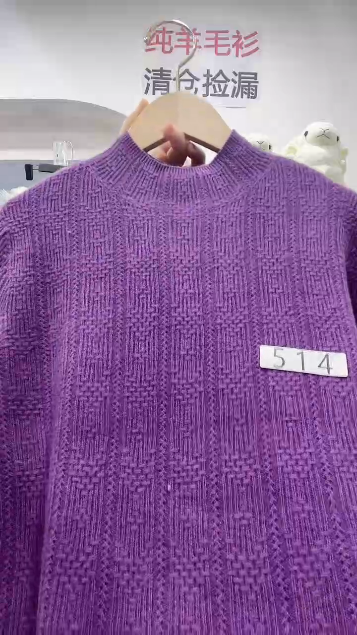 514/羊毛衫110-130斤