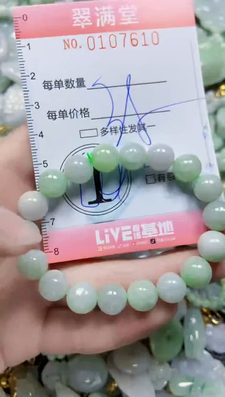 【闪购商品】翡翠颈饰未镶嵌闪购0107610