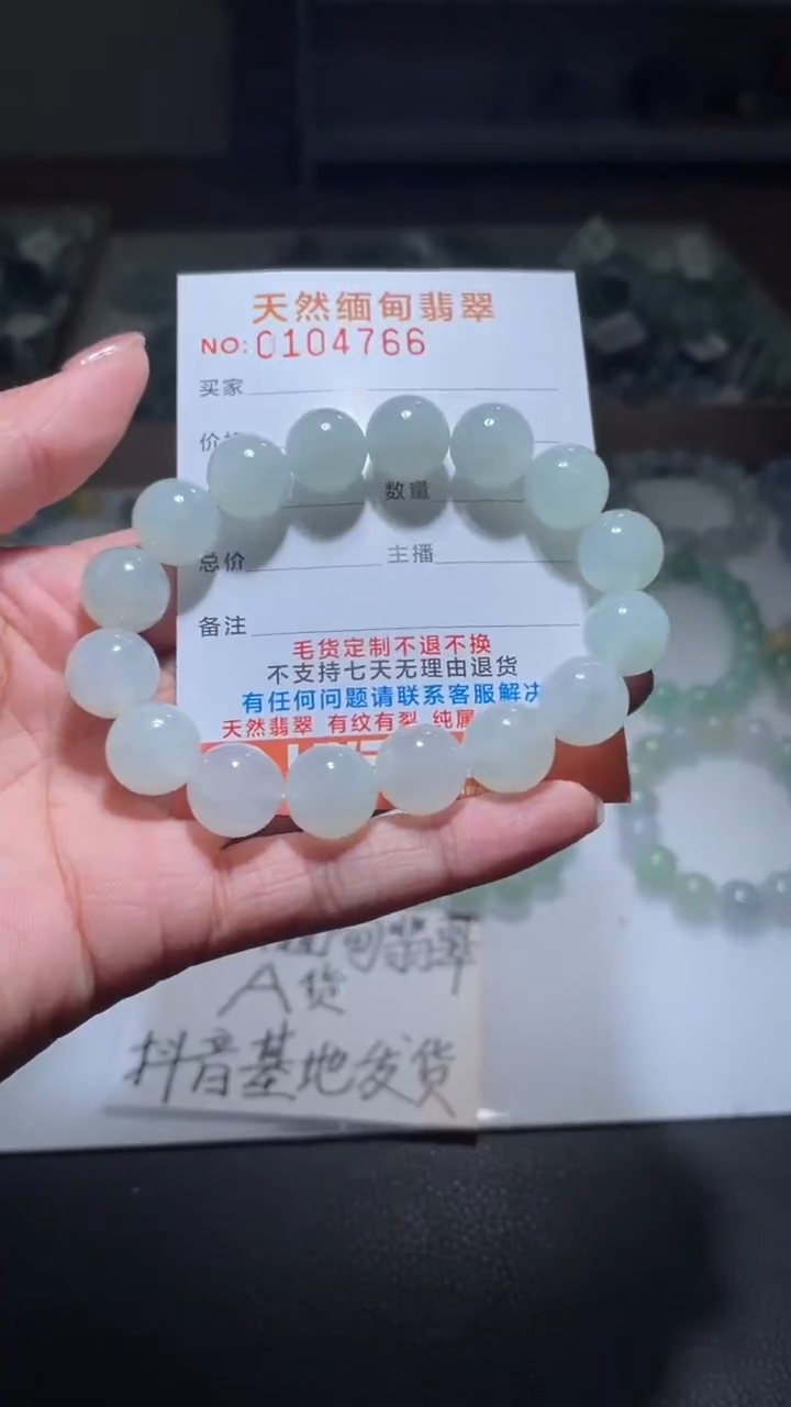 【闪购商品】定制翡翠未镶嵌翡翠手串