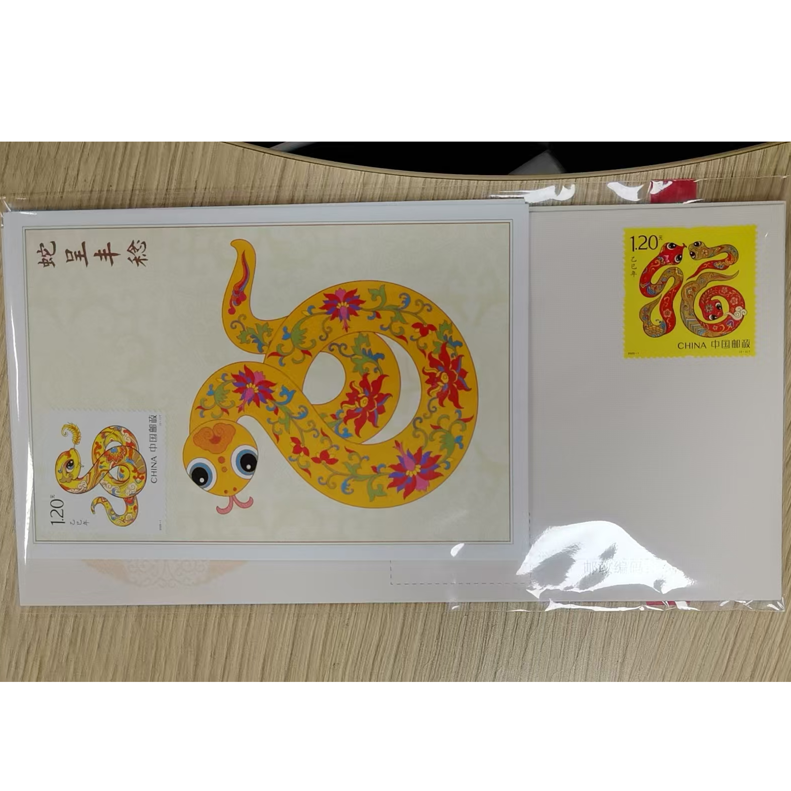 《乙巳贺岁》封片套装