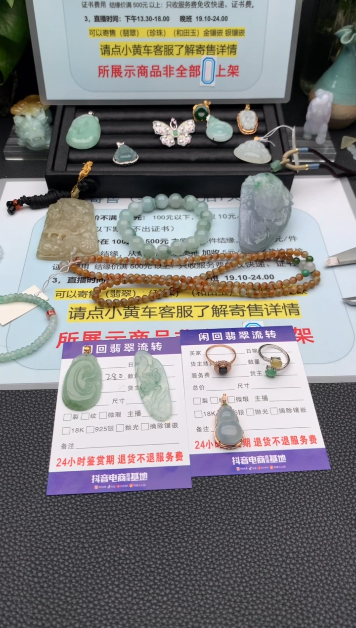 【闪购商品】翡翠颈饰未镶嵌吊坠