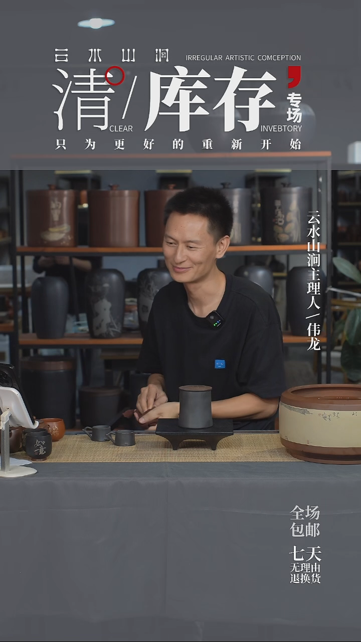 云水山涧建水紫陶醒茶罐 0168