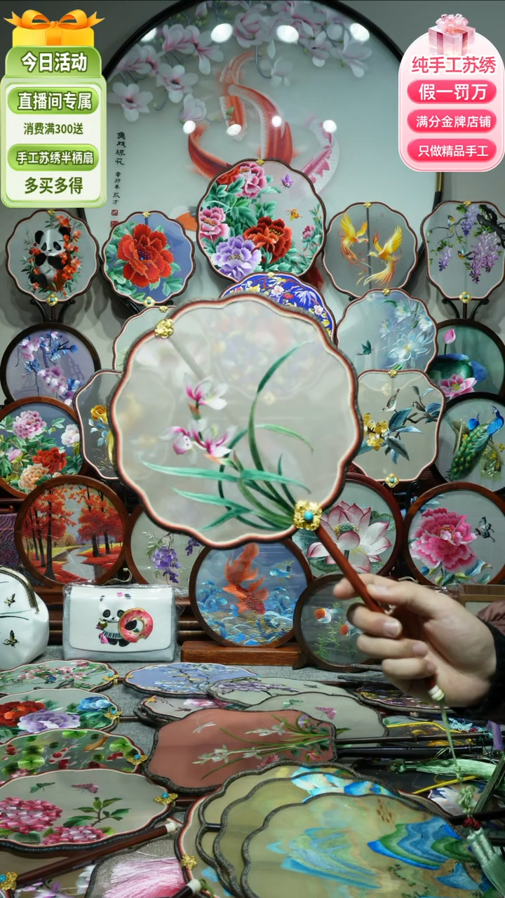 【闪购商品】刺绣纯手工苏绣艺术品
