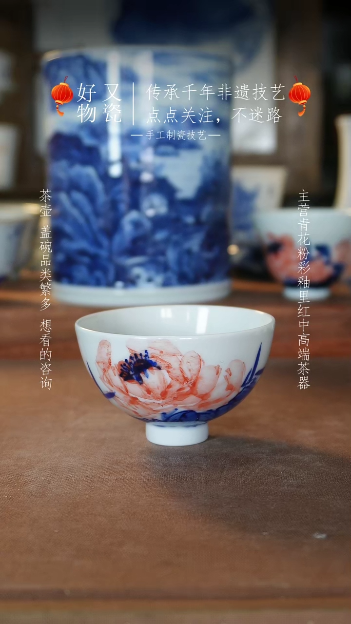 【闪购商品】釉下青花手绘茶器