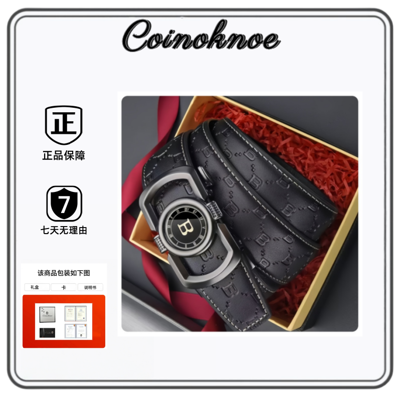 【锦绣臻带】爆款成功男士皮带真皮合金自动扣商务百搭耐用轻奢腰带